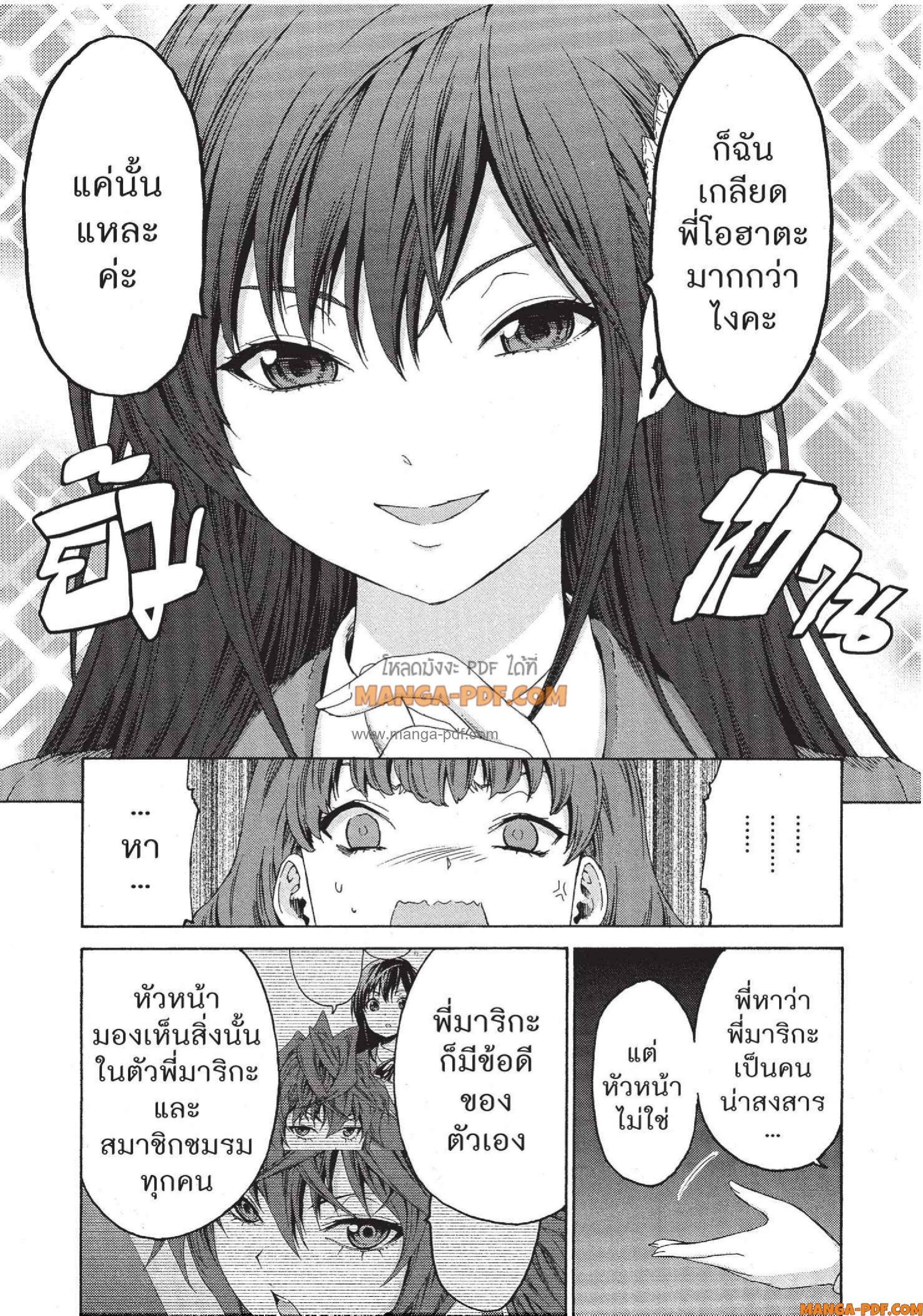 Man Ken 09 (25)