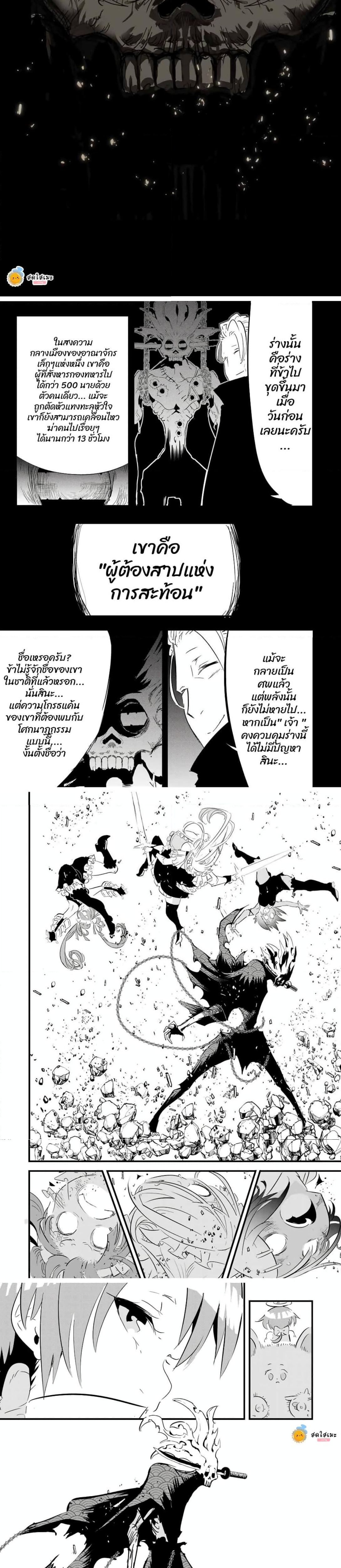 Tensei Shitara dai Nana Ouji dattanode, Kimamani Majutsu o Kiwamemasu 4 (2) 003
