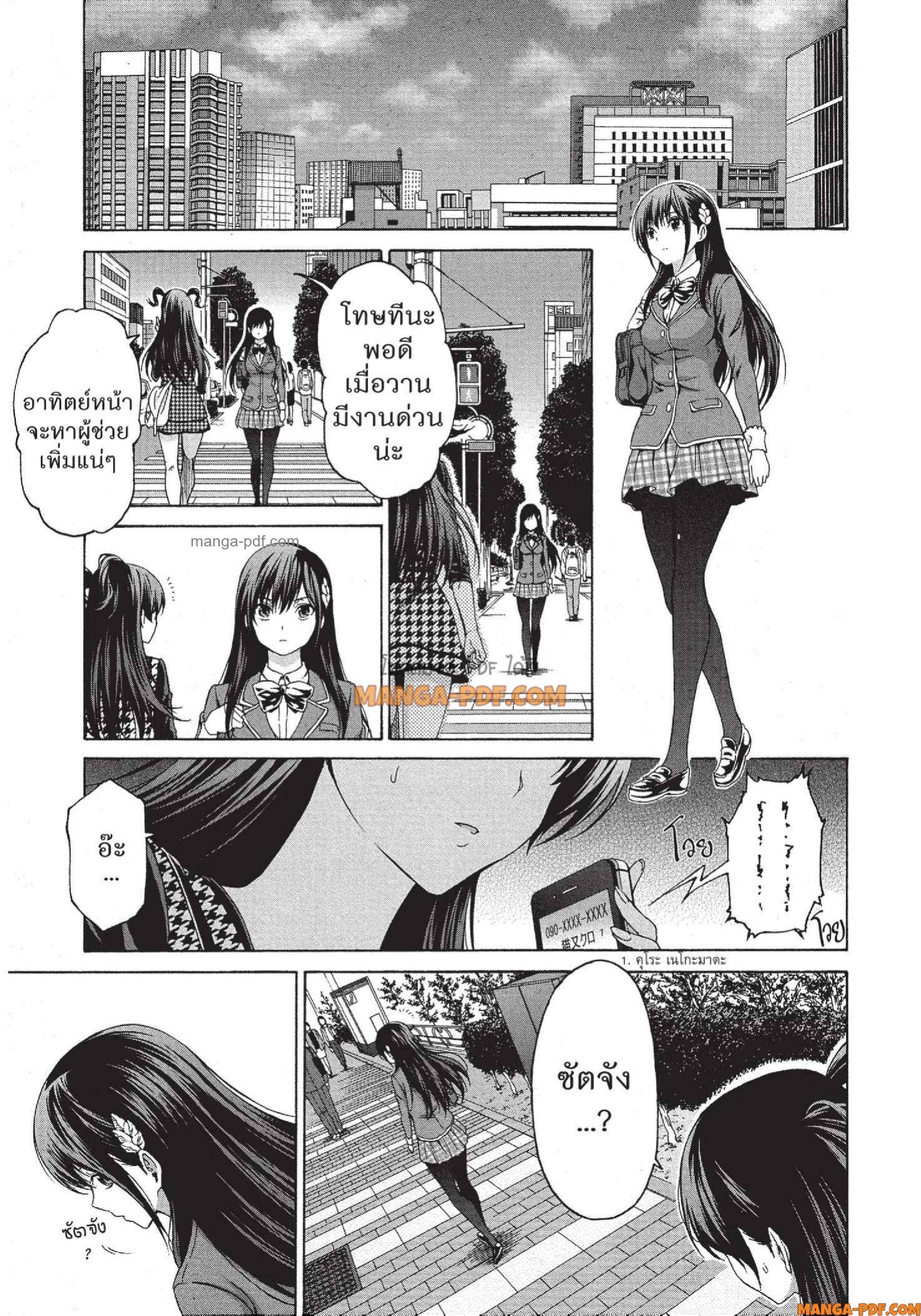 Man Ken 29 (27)