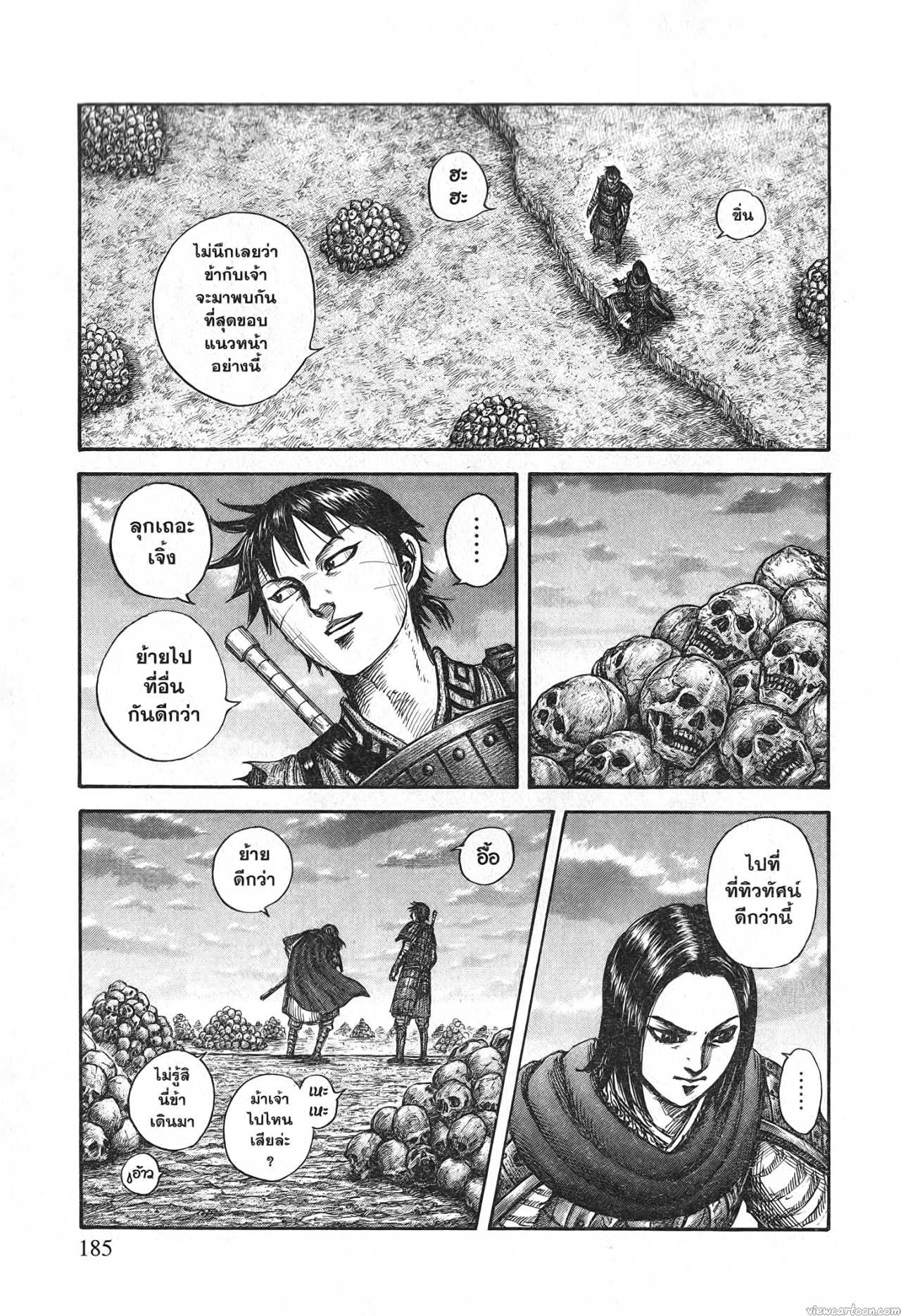 Kingdom 700 (2)