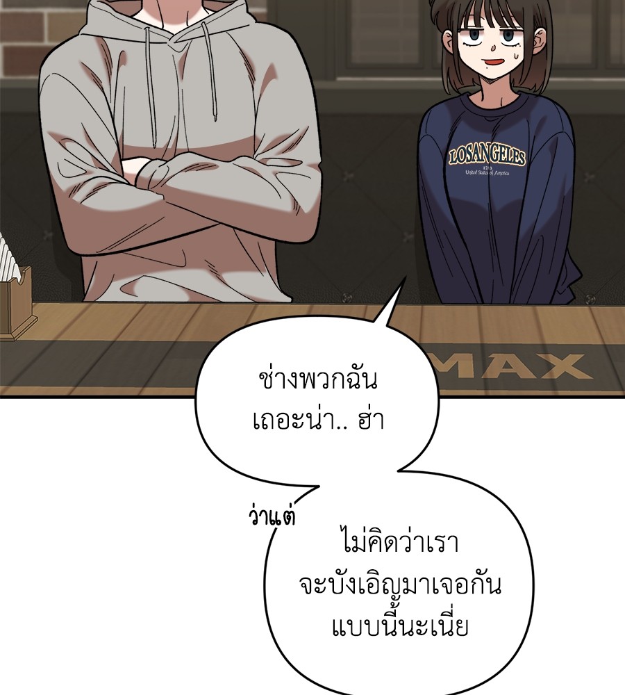 Childhood Friend Complex 18 (4)