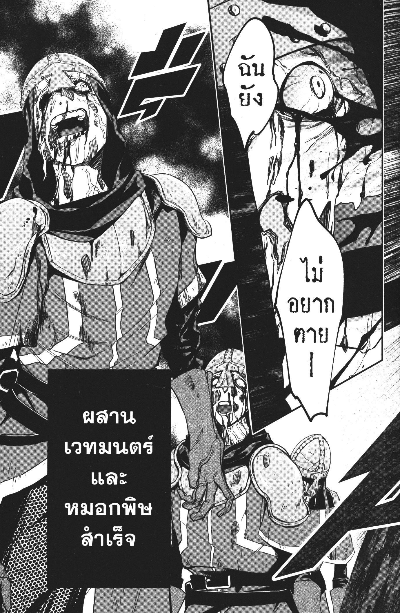 Shokei Sareta Kenja wa Lich ni Tensei Shite Shinryaku Sensou wo Hajimeru 5 (13)