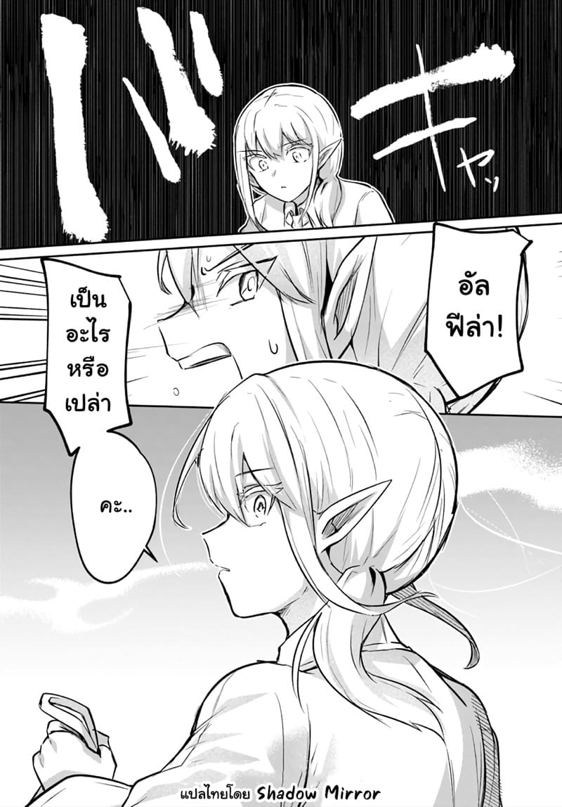 Inbi na Doukutsu no Sono Oku de 20 (17)