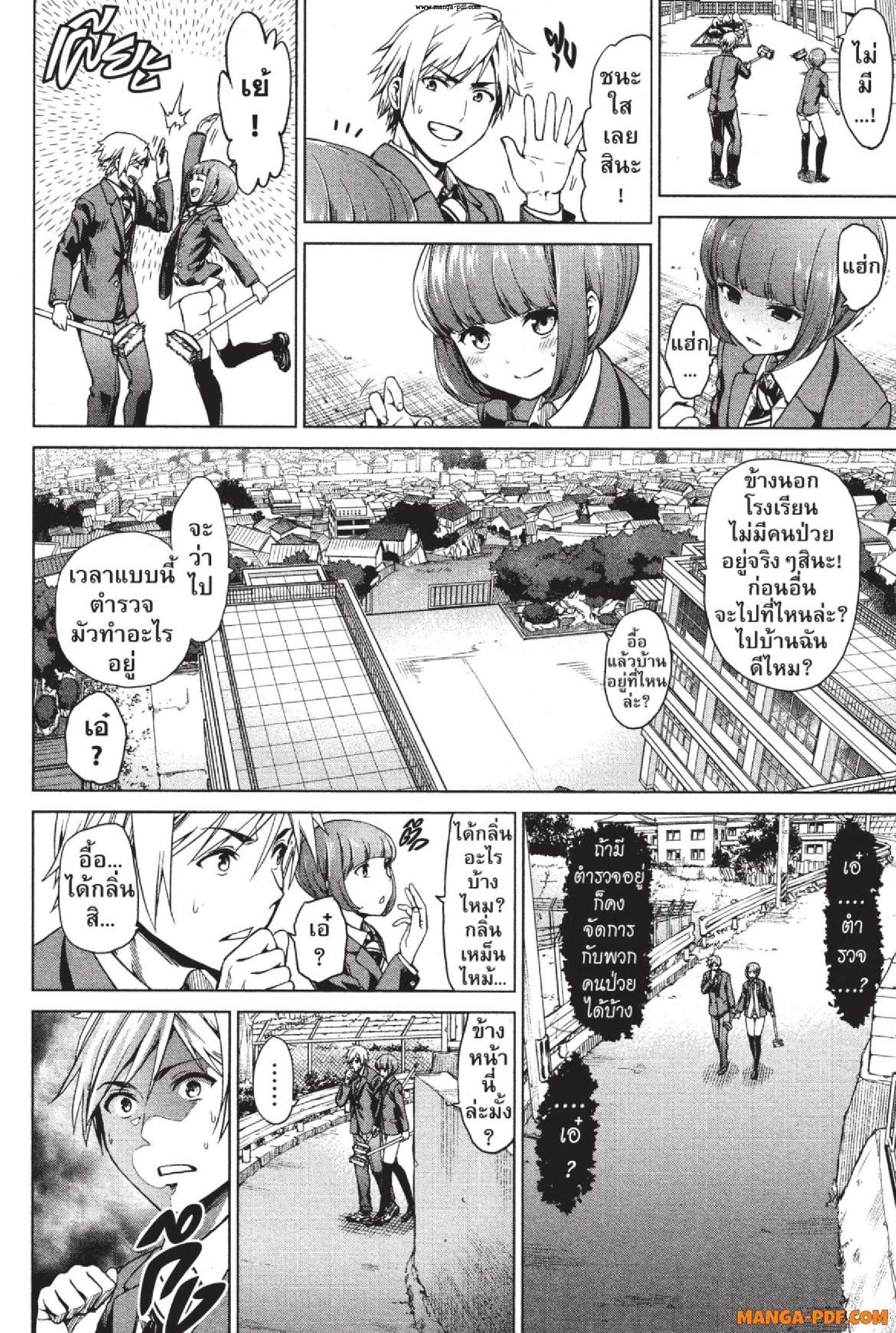 INFECTION 01 (51)