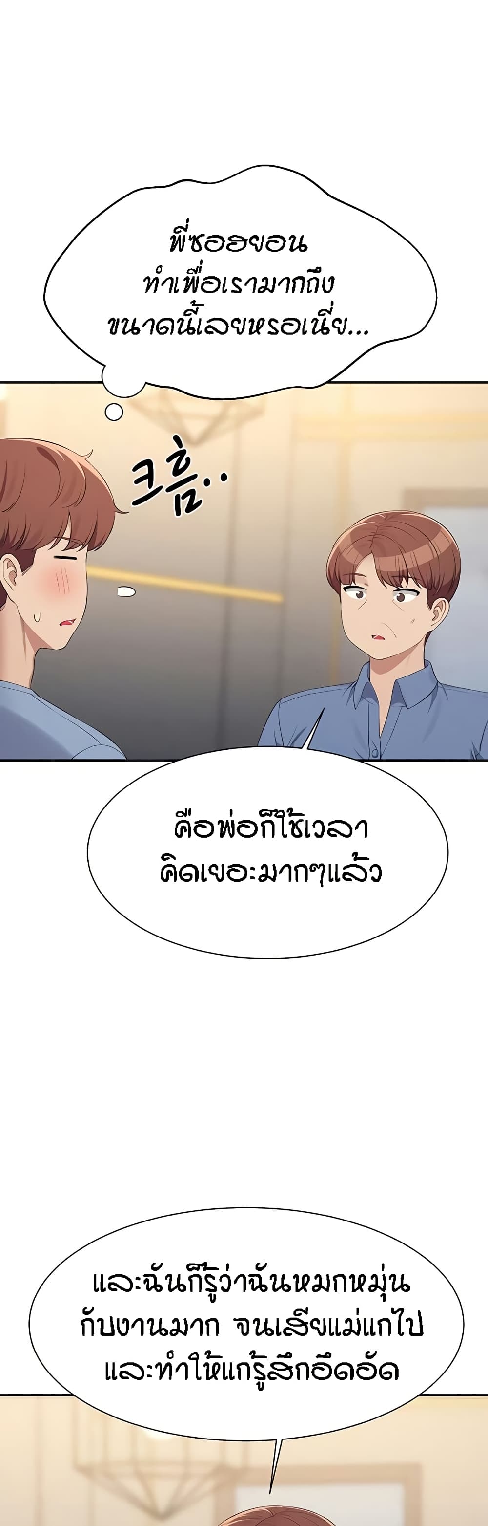 Is There No Goddess in My College 138 38