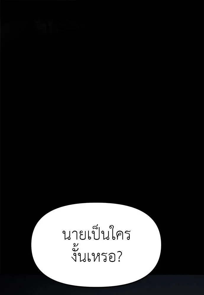 Undercover! Chaebol High School 96 103