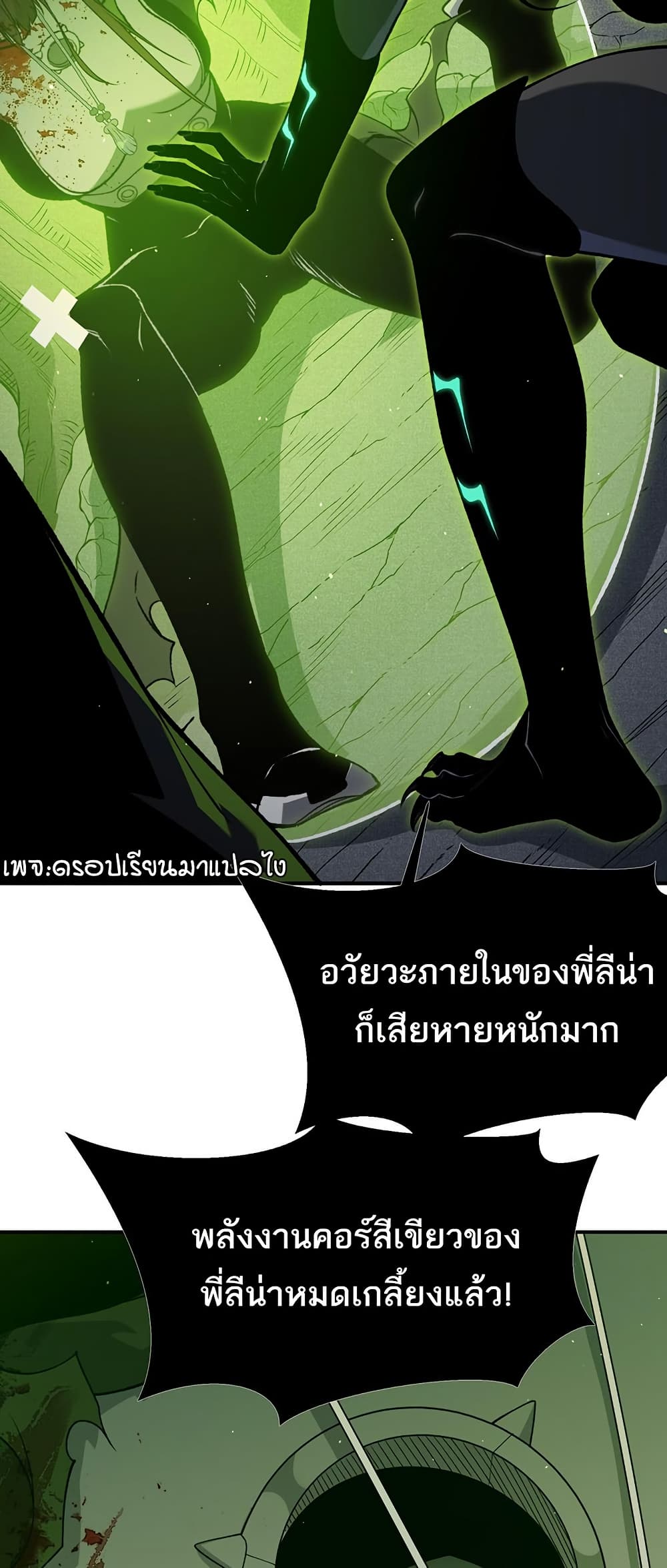 Demonic Evolution 97 20