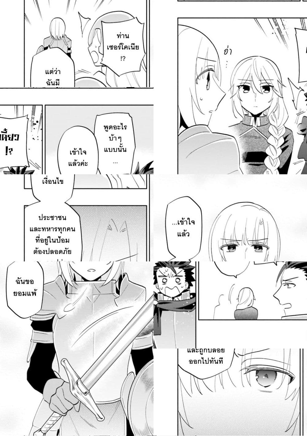 Takarakuji de 40 oku Atattandakedo Isekai ni Ijuu Suru 73 10
