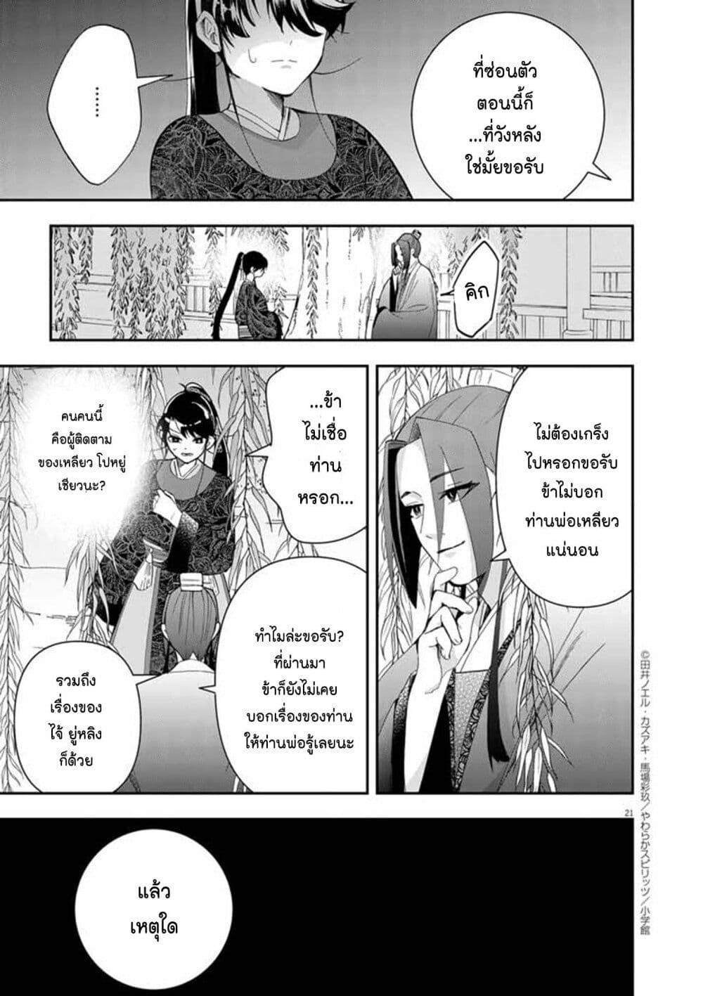 Osaka Madam, Koukyuu hi ni Naru! 73 20