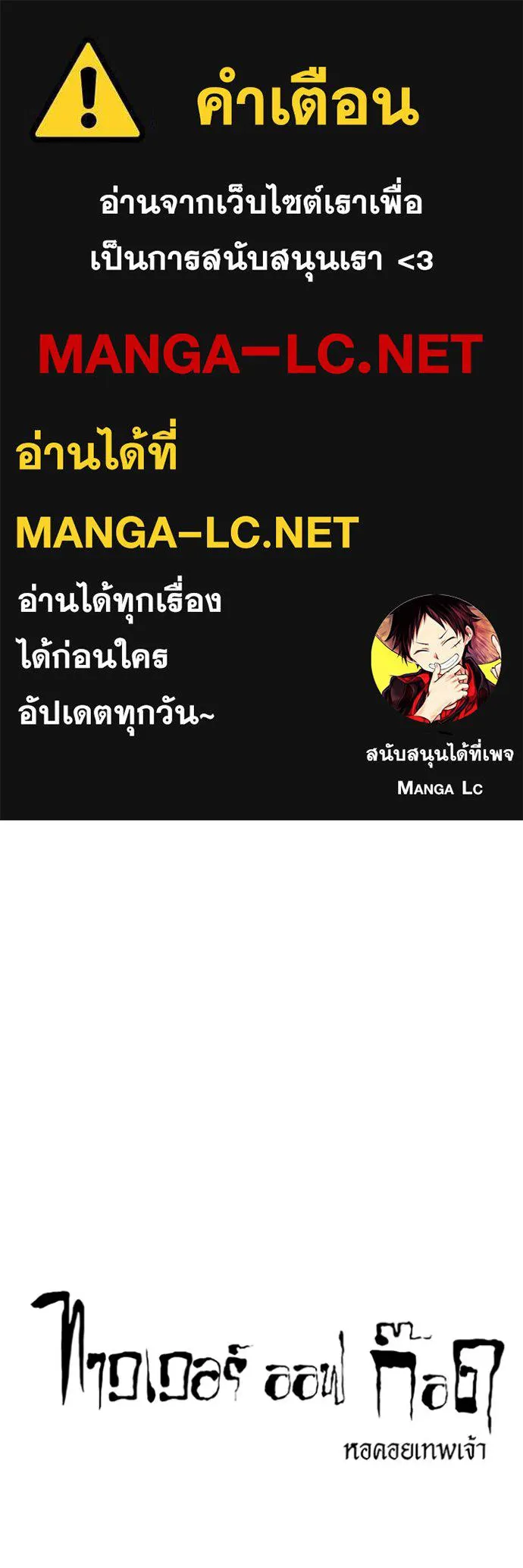 Tower of God 648 001