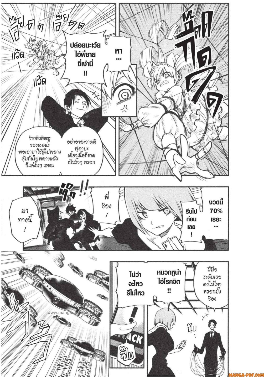 Yozakura san Chi no Daisakusen 1 (41)