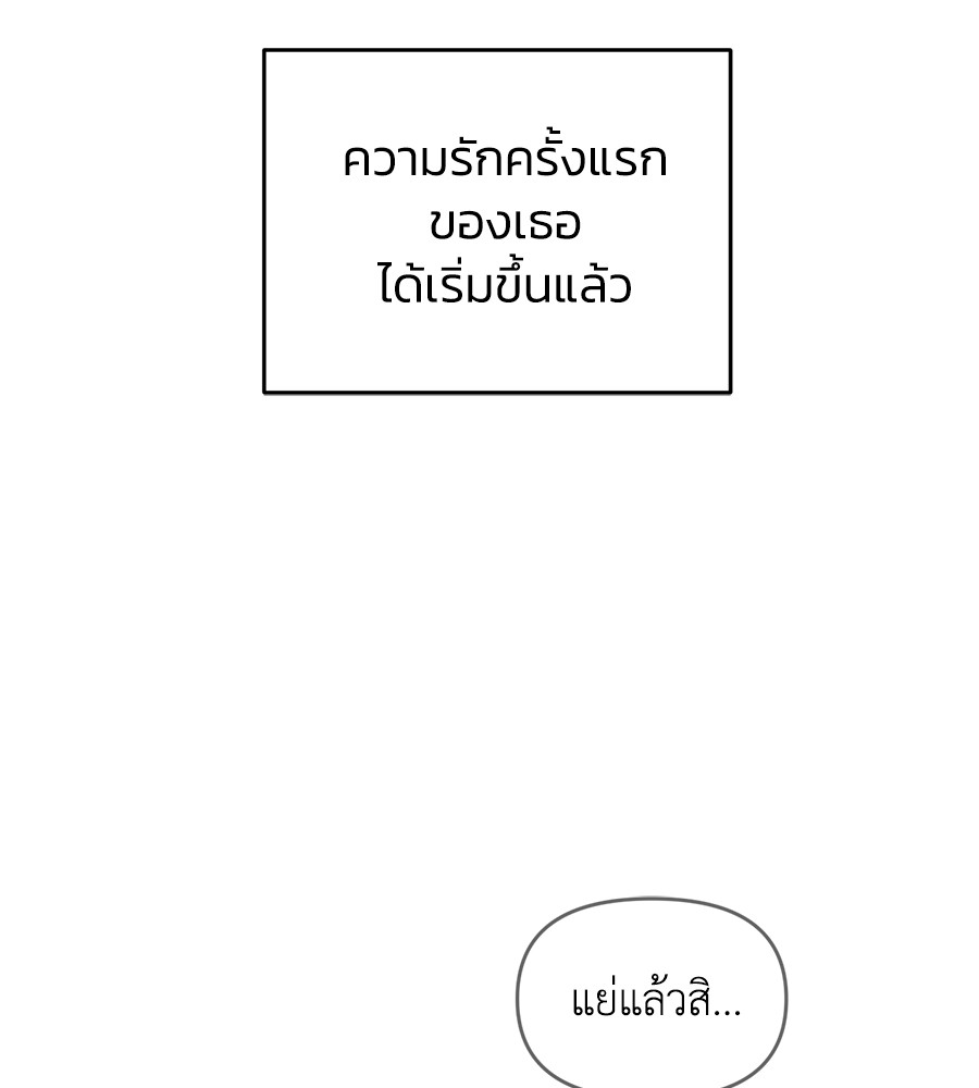 Childhood Friend Complex 22 (96)