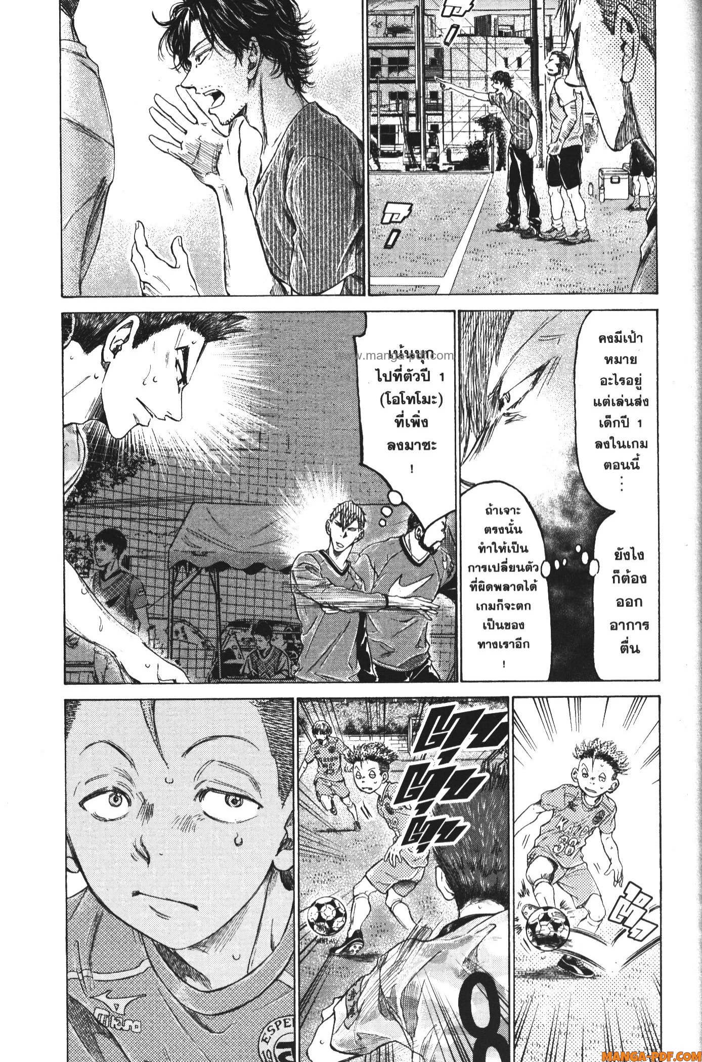 Ao Ashi แข้งเด็กหัวใจนักสู้ 166 (5)