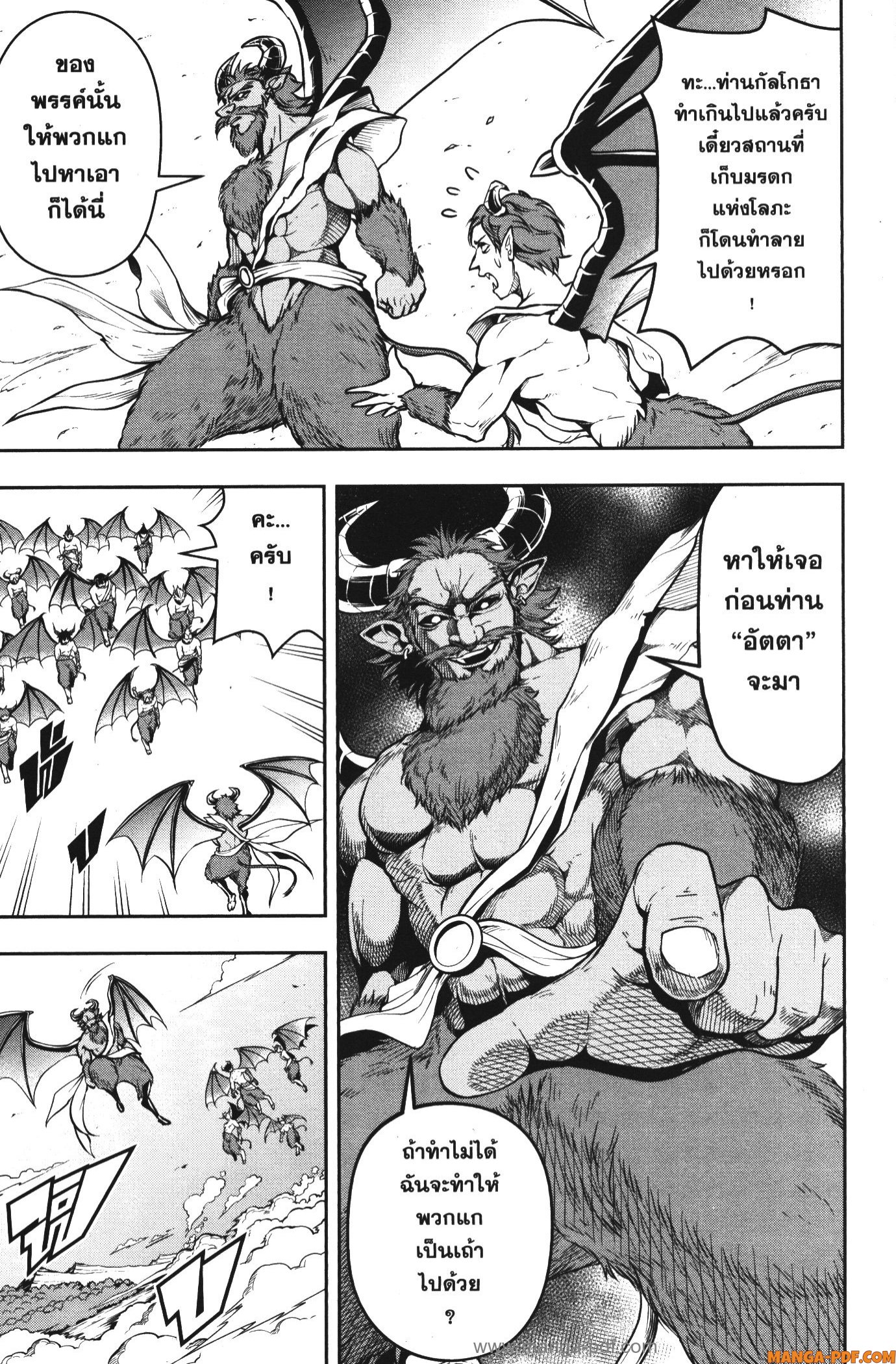 Shitsugyou Kenja no Nariagari 62 (9)