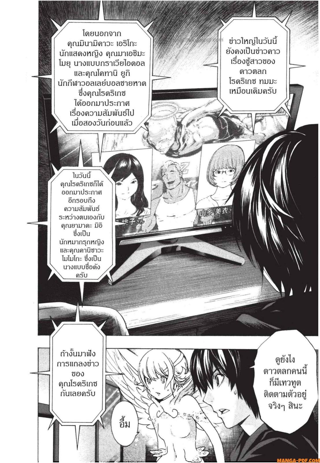Platinum End 2 (27)