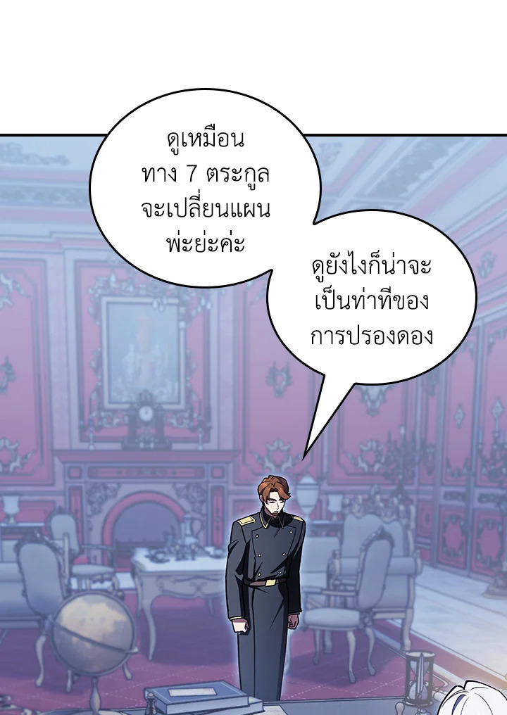 The Fallen House of Ardan 78 049