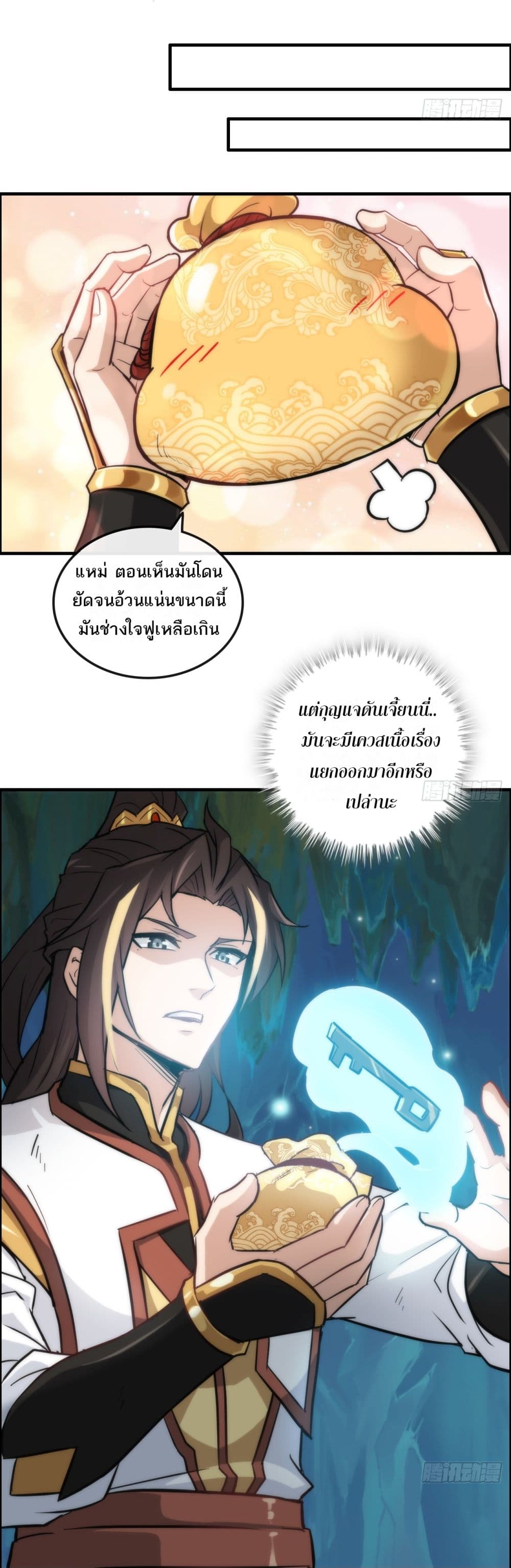 Immortal Cultivation is Just Like This 28 03