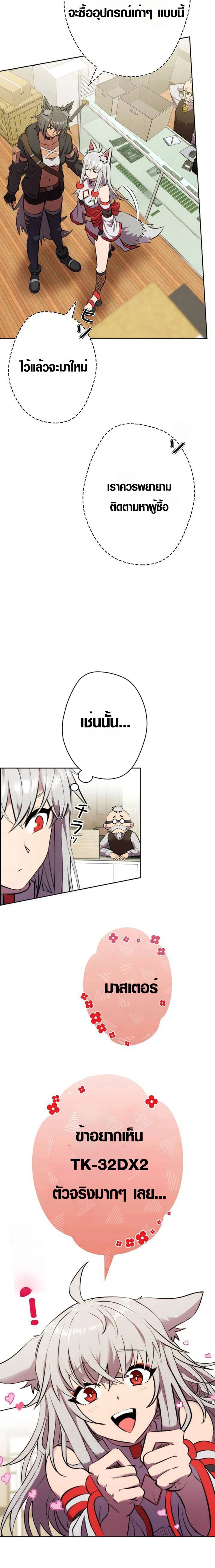 Ore wa Akutou de wa Arimasen 4 32