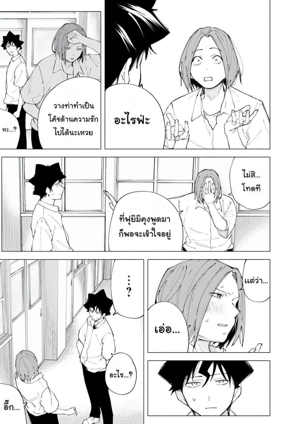 R15+ ja dame desu ka 45 11