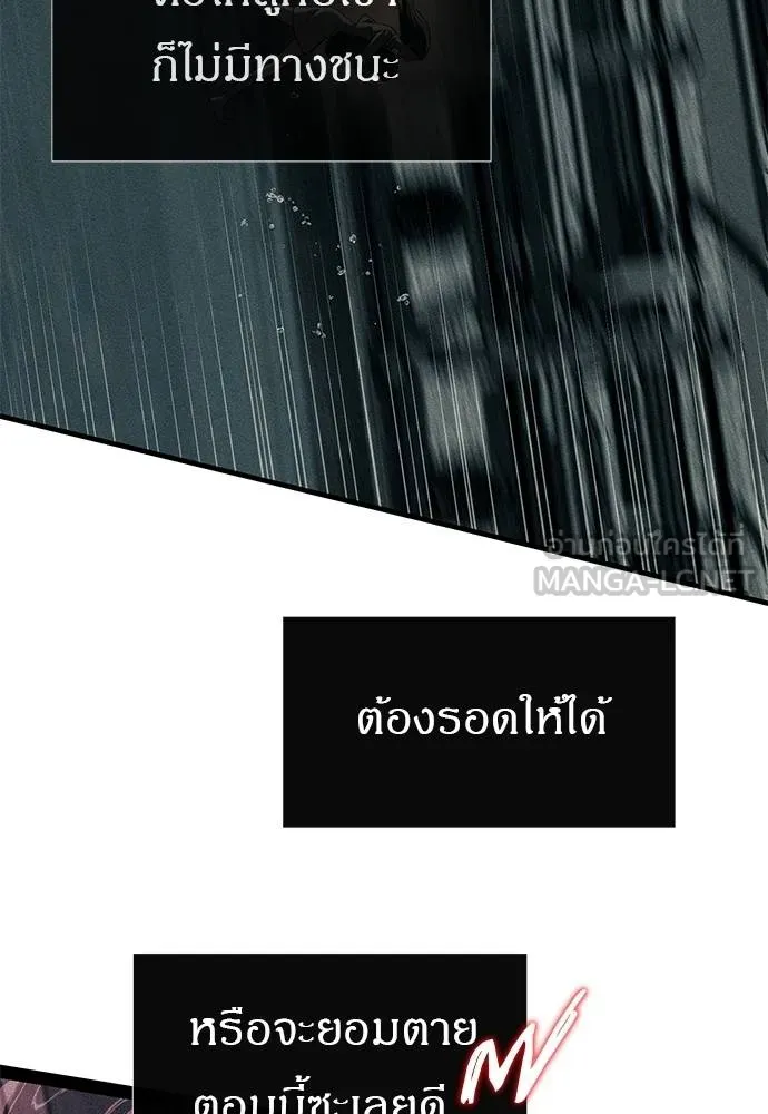 Undercover! Chaebol High School 87 195
