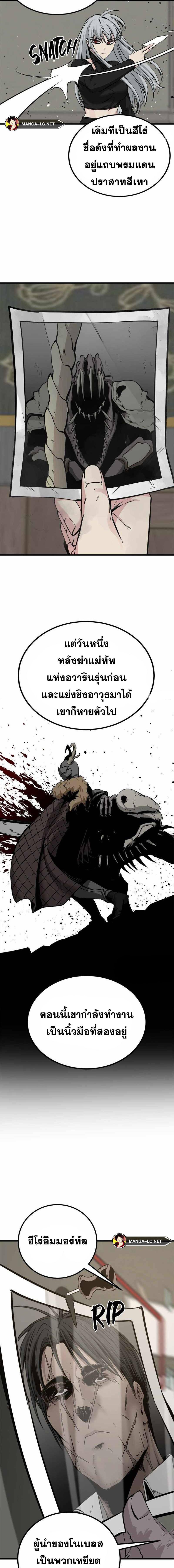 HERO KILLER 186 17