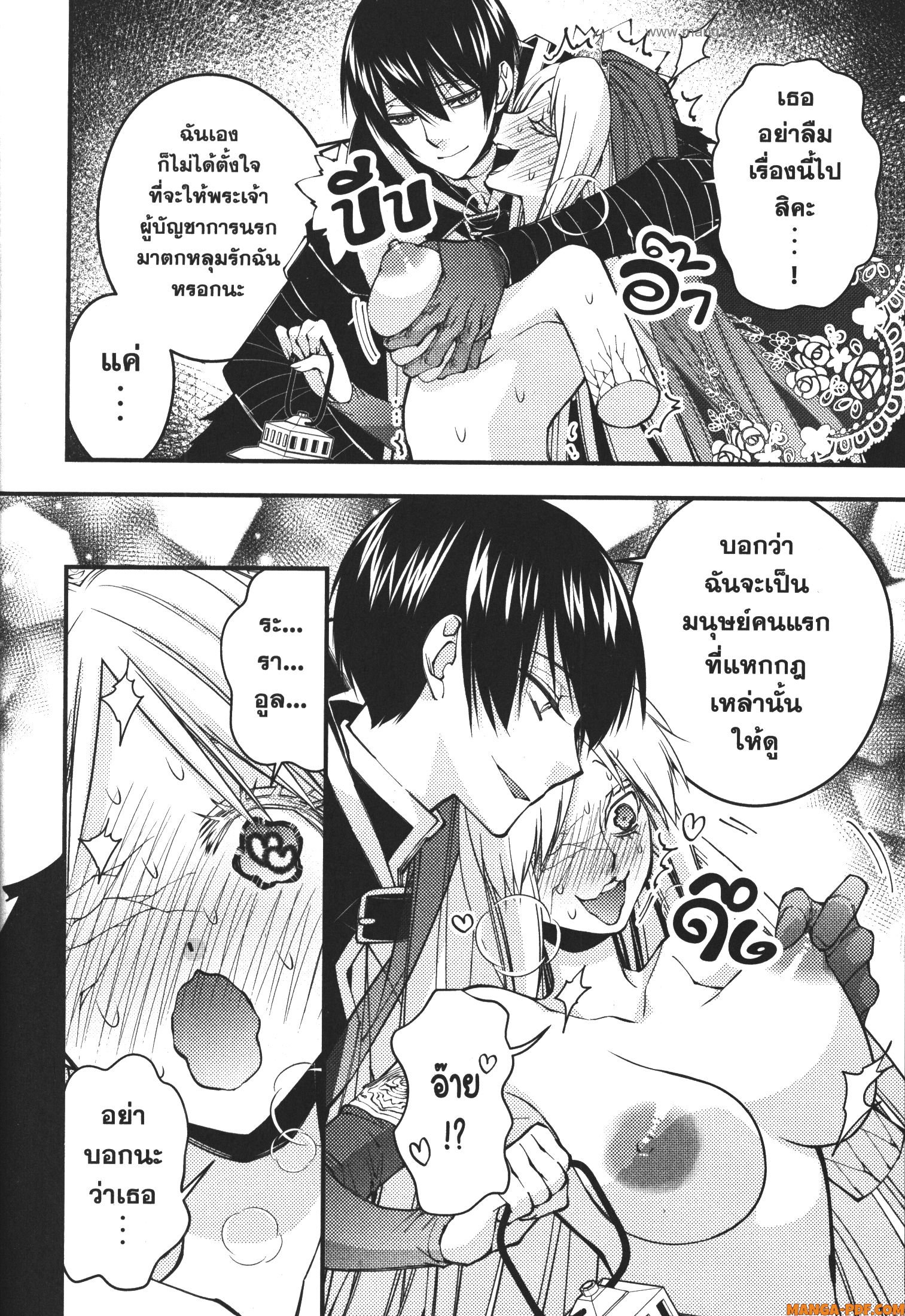 Fukushuu o Koinegau Saikyou Yuusha wa Yami no Chikara de Senmetsu Musou Suru 68 (6)
