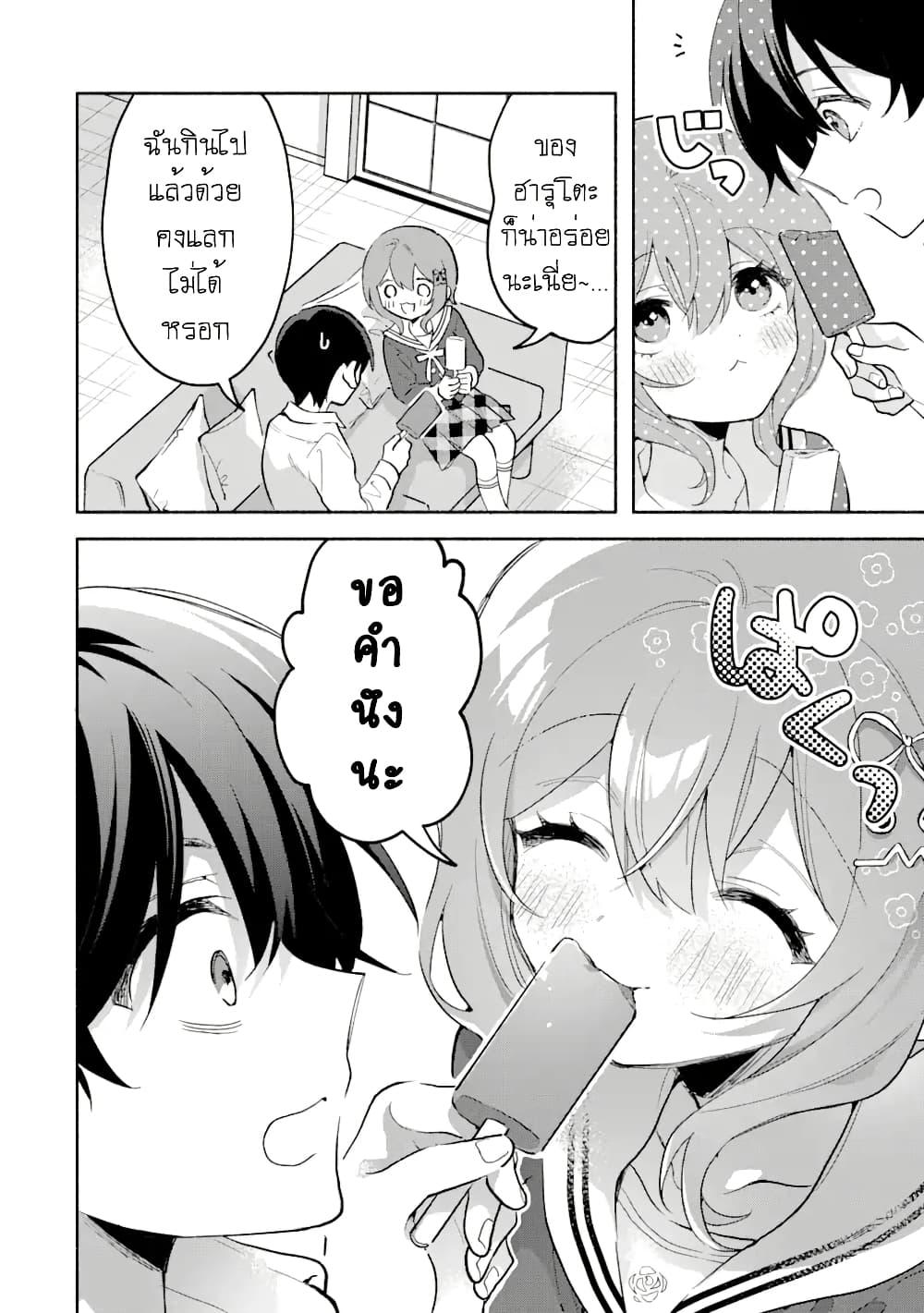 Cool na Megami sama to Issho ni Sundara 5.1 (14)