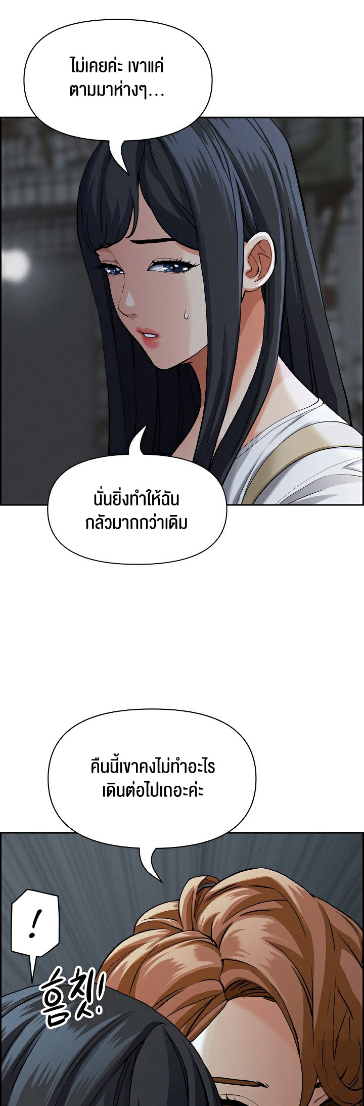 อ่านโดจิน เรื่อง Milf Guard 6 18