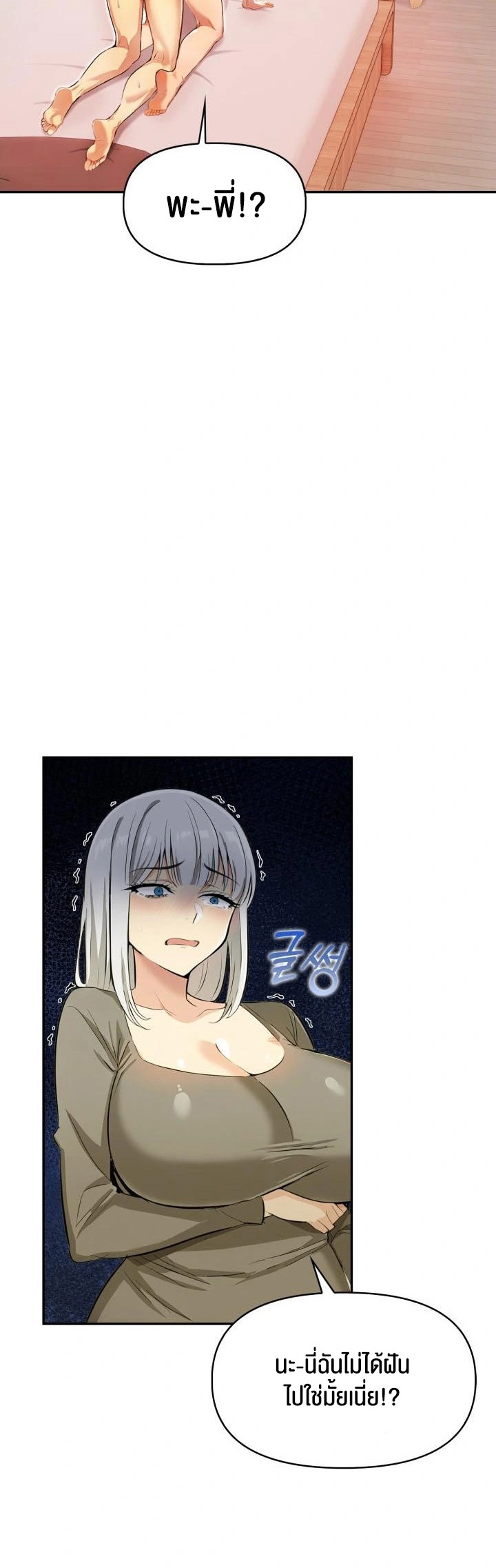 อ่านโดจิน เรื่อง Mom's Friends 11 38