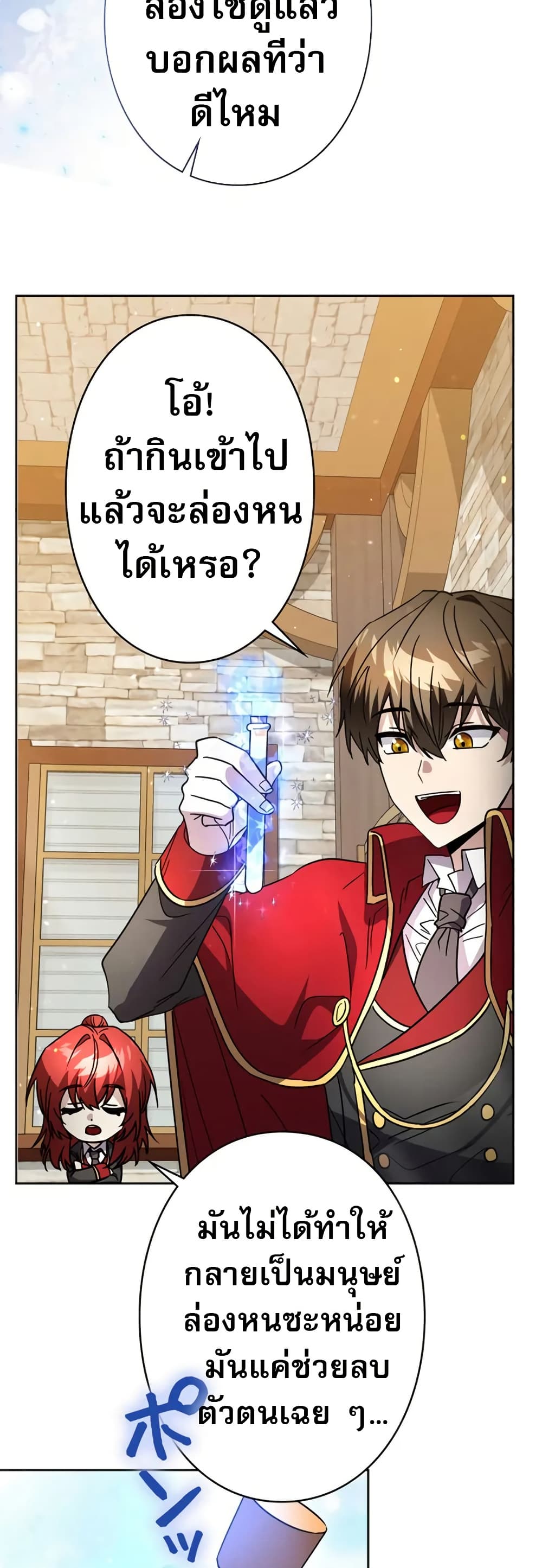 Love Letter From The Future 4 35