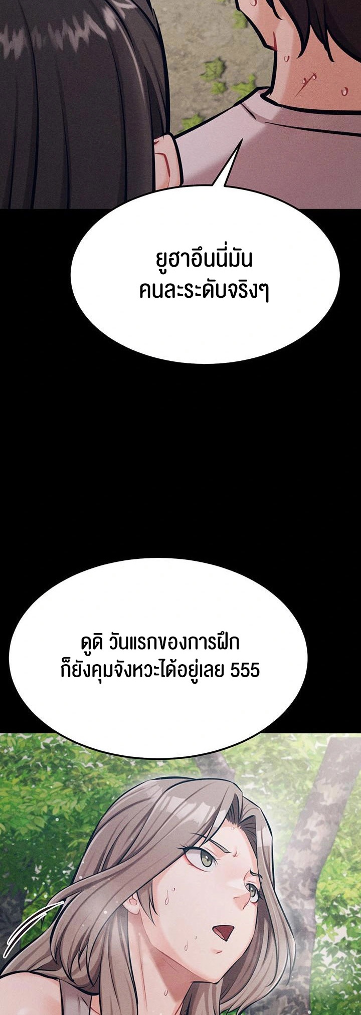 อ่านโดจิน เรื่อง Athletes Village The Trap 24 09