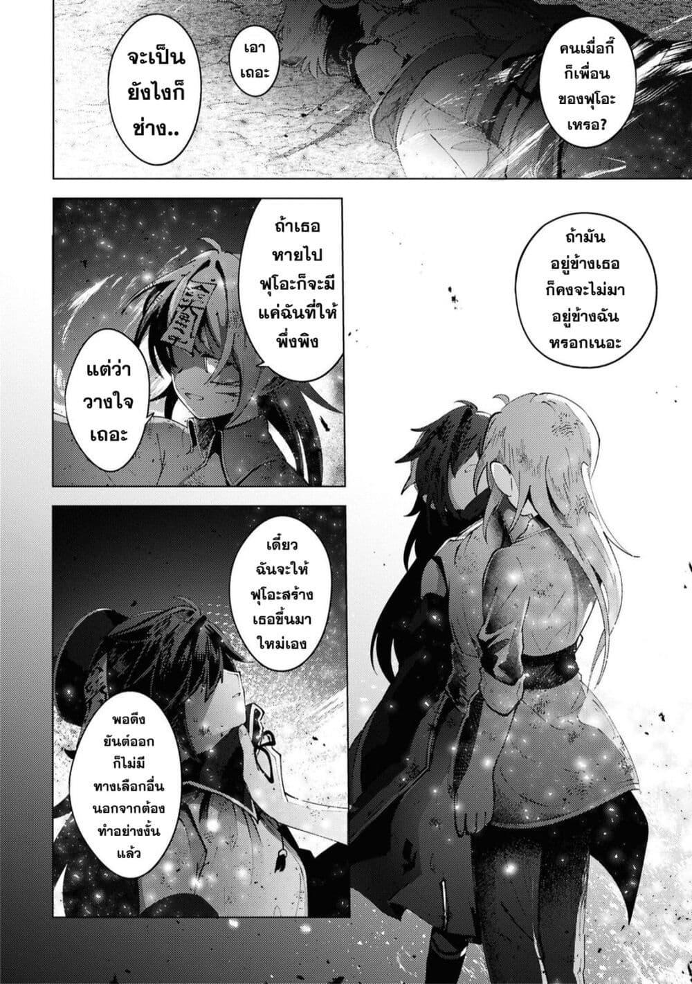 Kono Yo de Ichiban Suteki na Owarikata 13 16