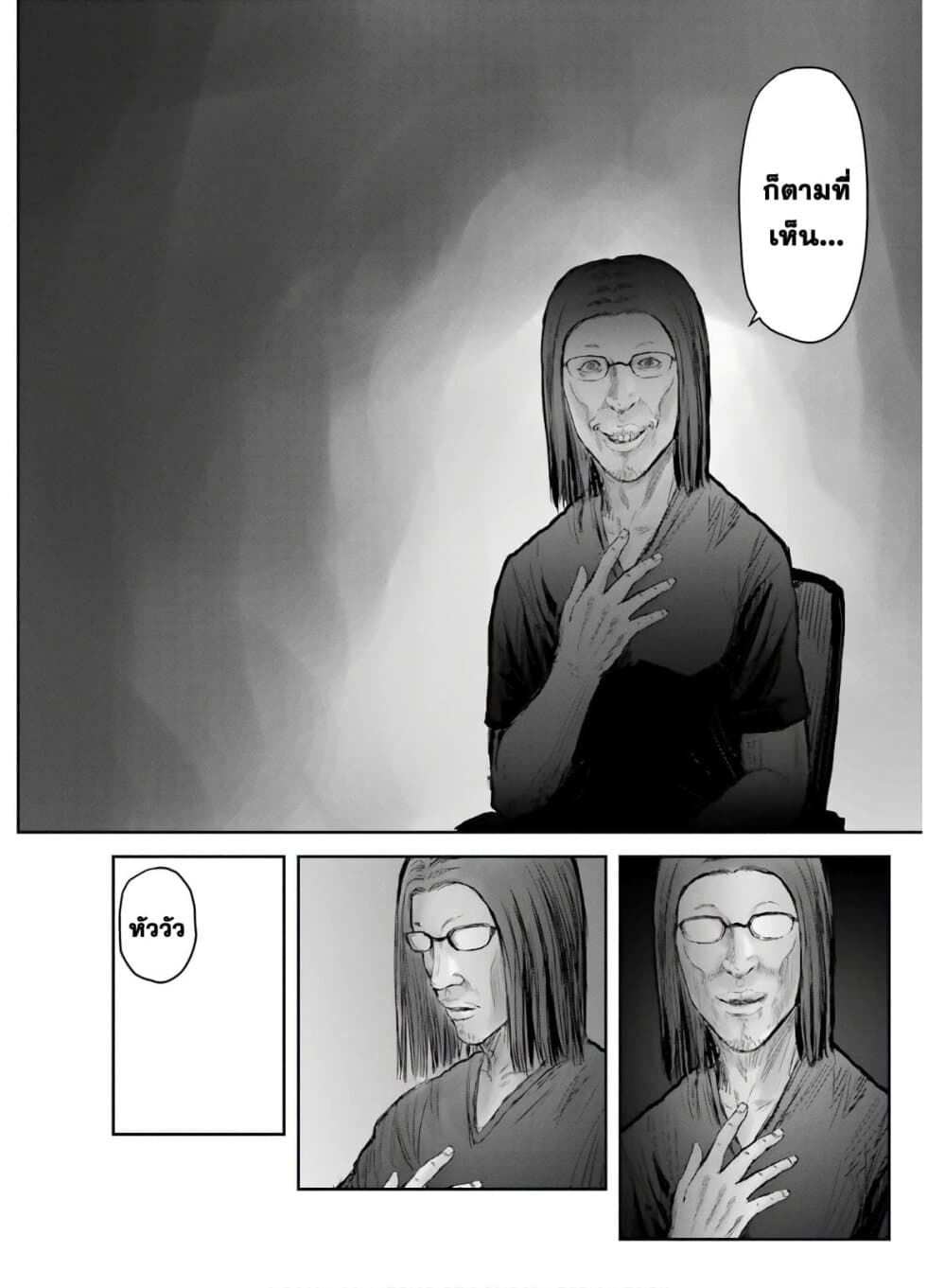 Isekai Ojisan 22 (13)