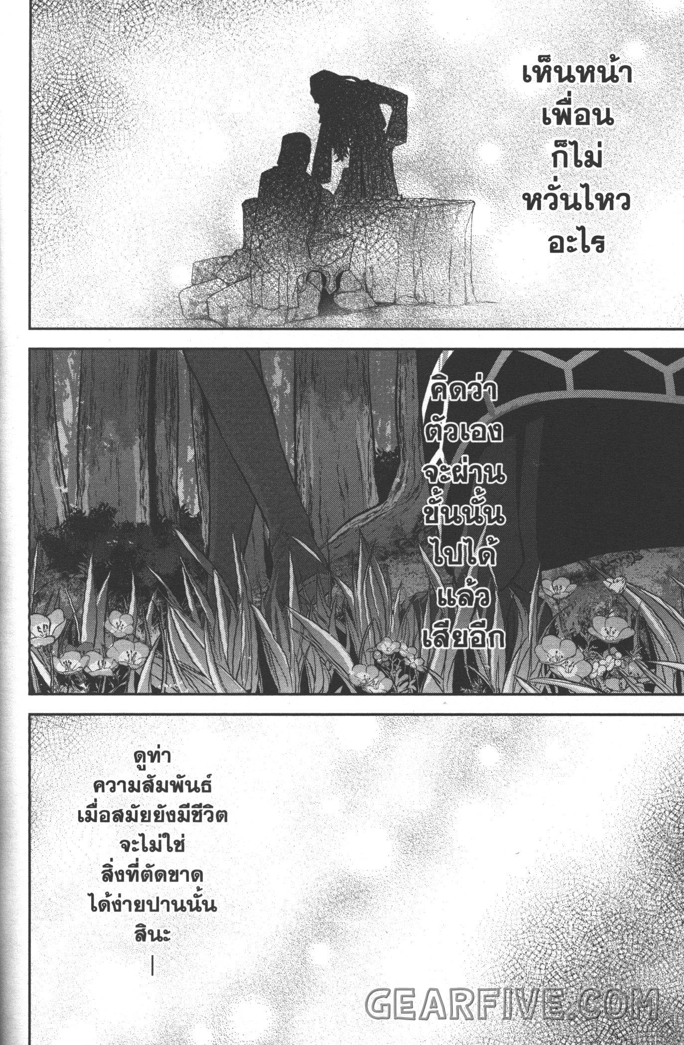 Shokei Sareta Kenja wa Lich ni Tensei Shite Shinryaku Sensou wo Hajimeru 15 (30)
