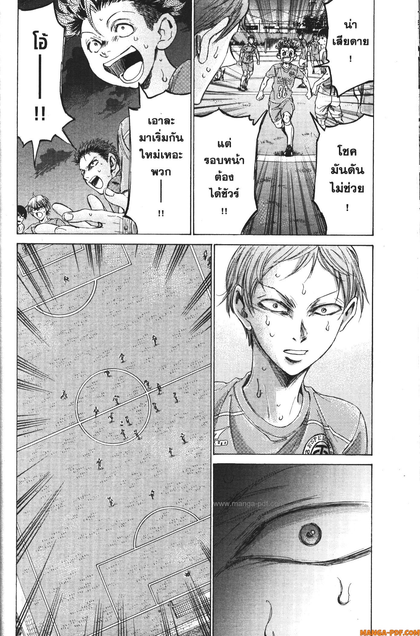 Ao Ashi แข้งเด็กหัวใจนักสู้ 167 (9)
