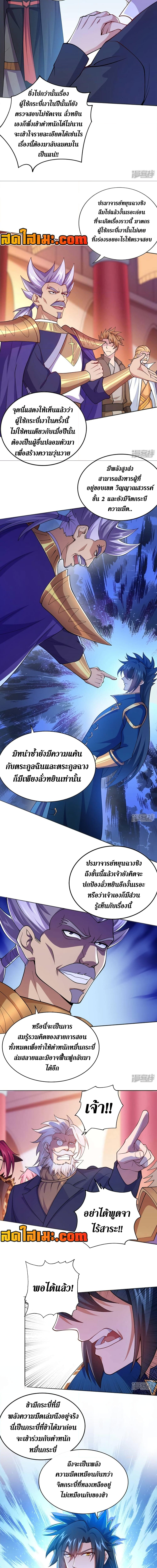 Spirit Sword Sovereign 386 (2) 002