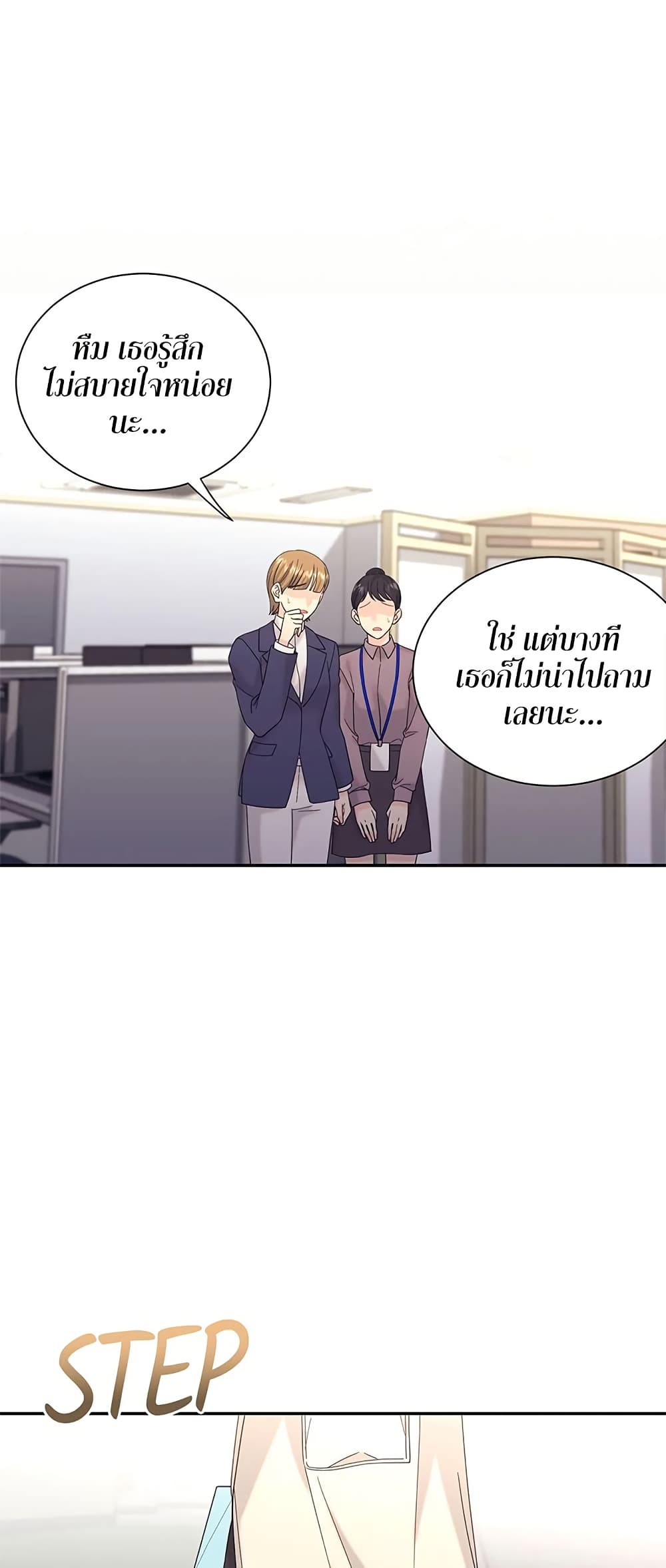 Fake Wife 33 26