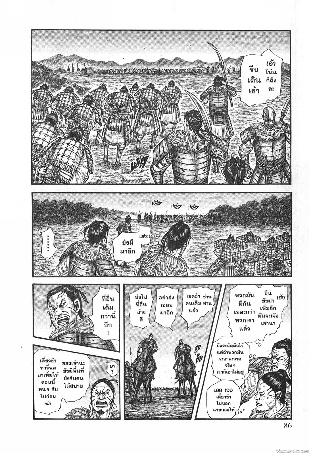 Kingdom 695 (2)