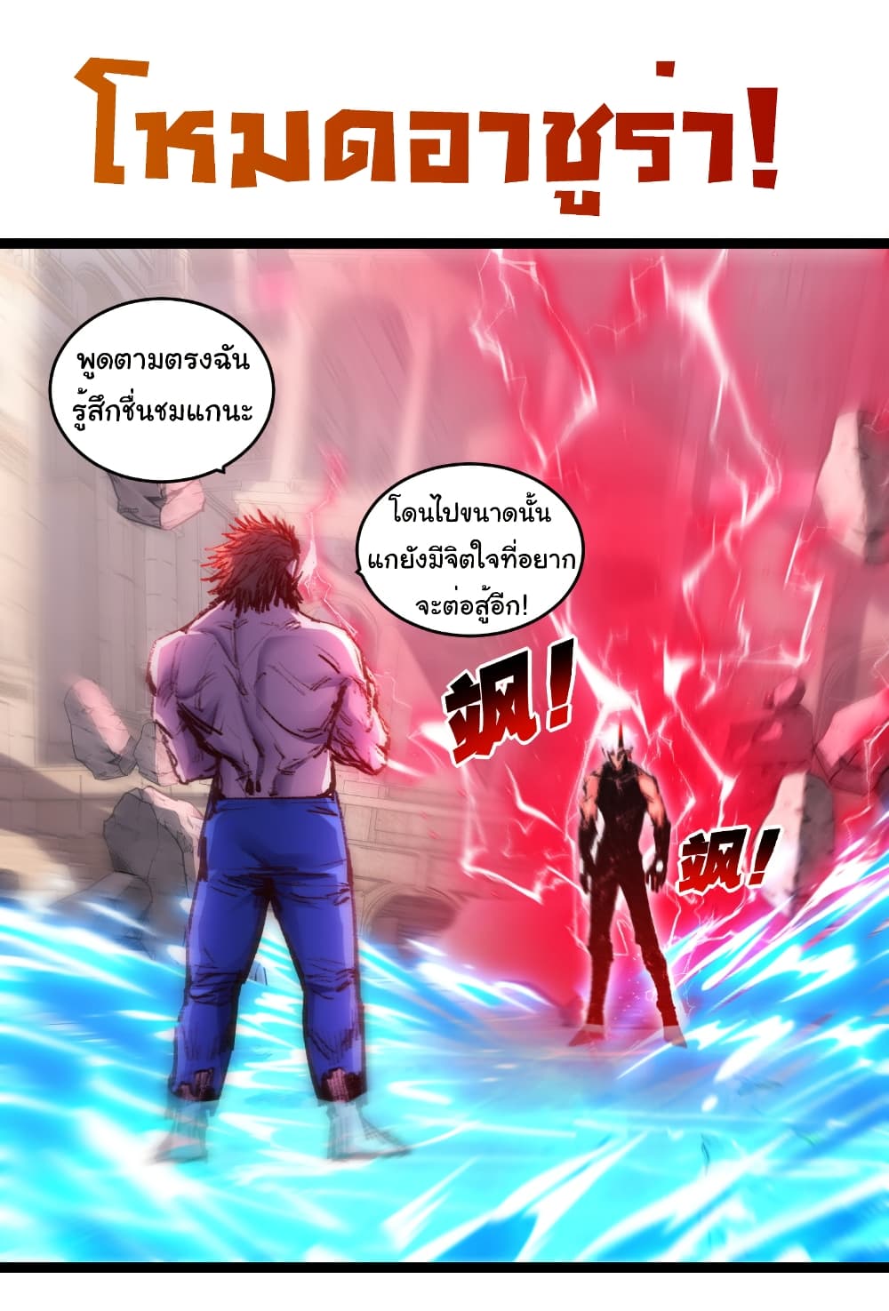 I'm The Boss in Magic Moon 63 05