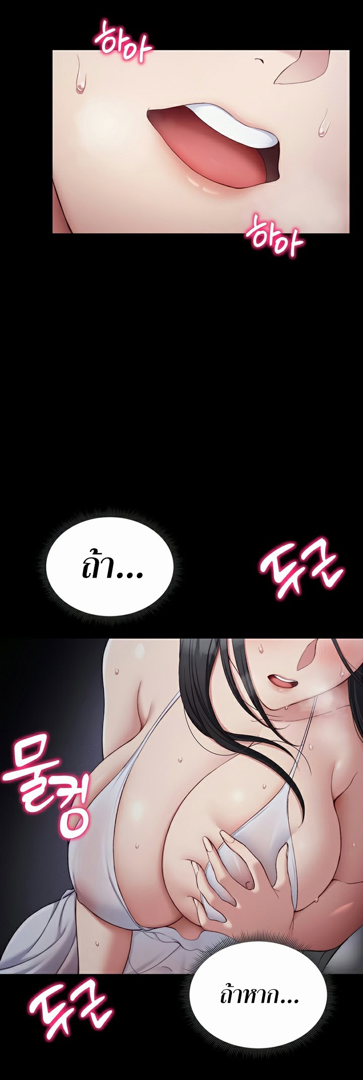 อ่านโดจิน เรื่อง Taming A Female Bully 18 48