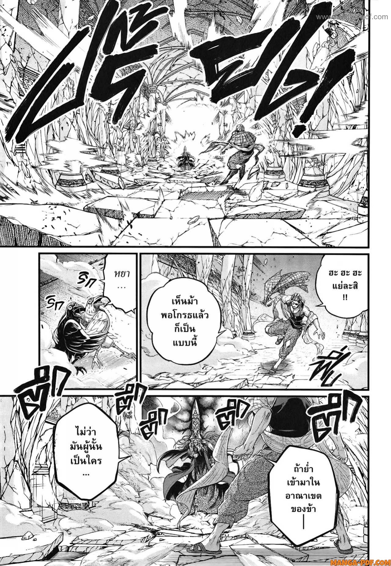 Record of Ragnarok 85 (31)