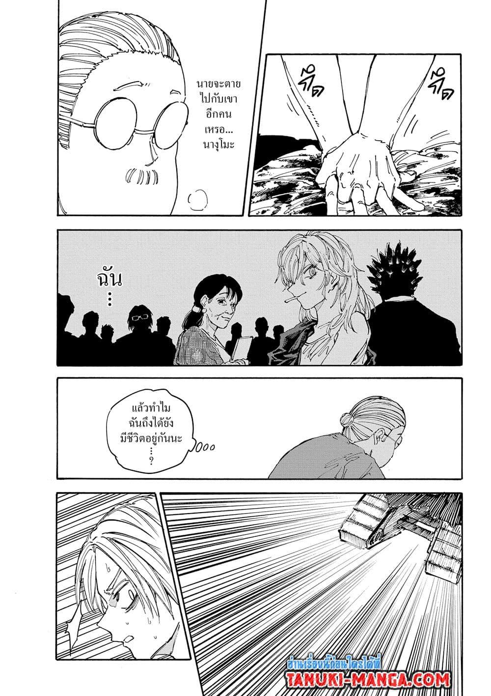 Sakamoto Days 153 05