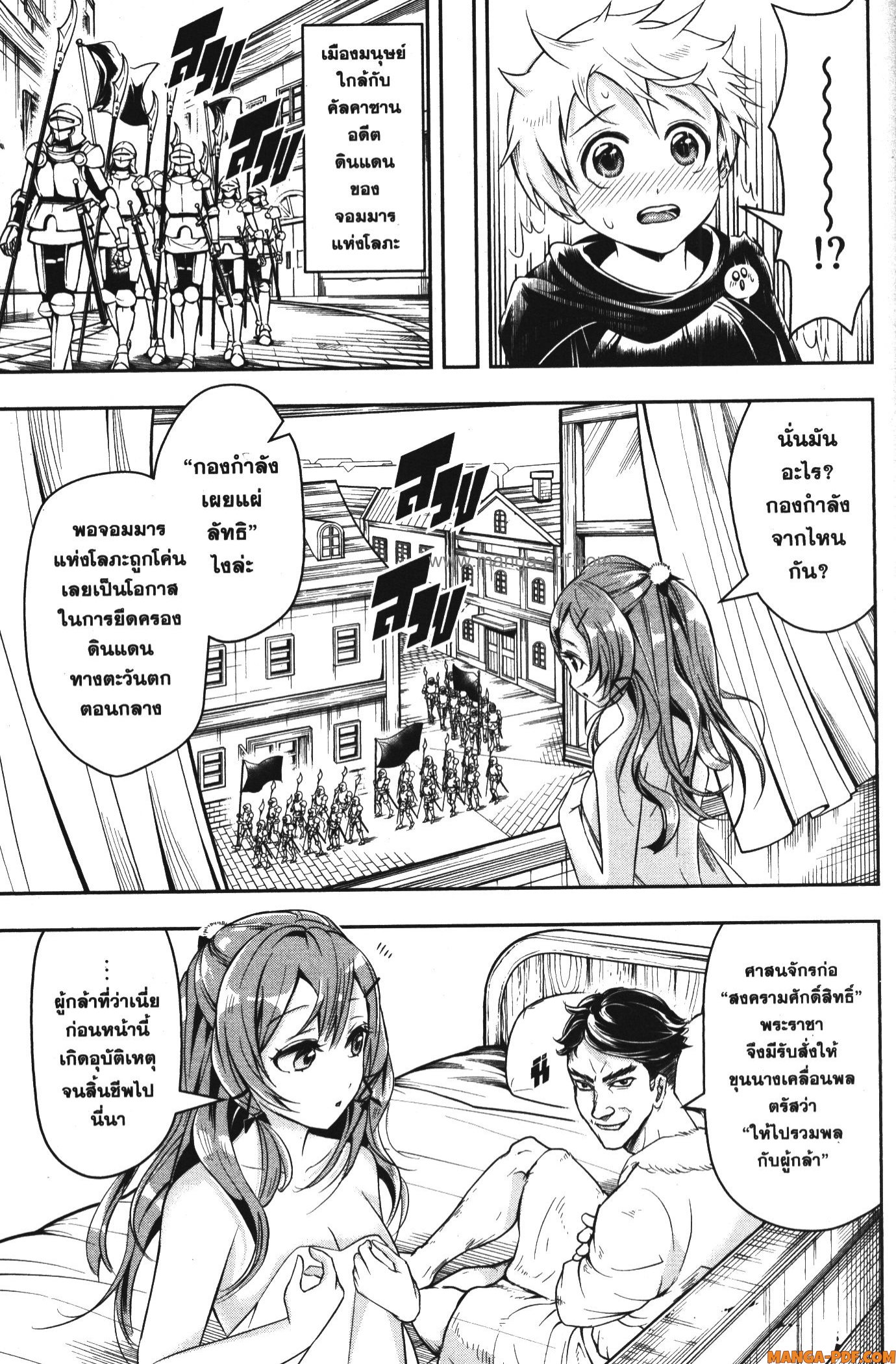 Shitsugyou Kenja no Nariagari 54 (13)