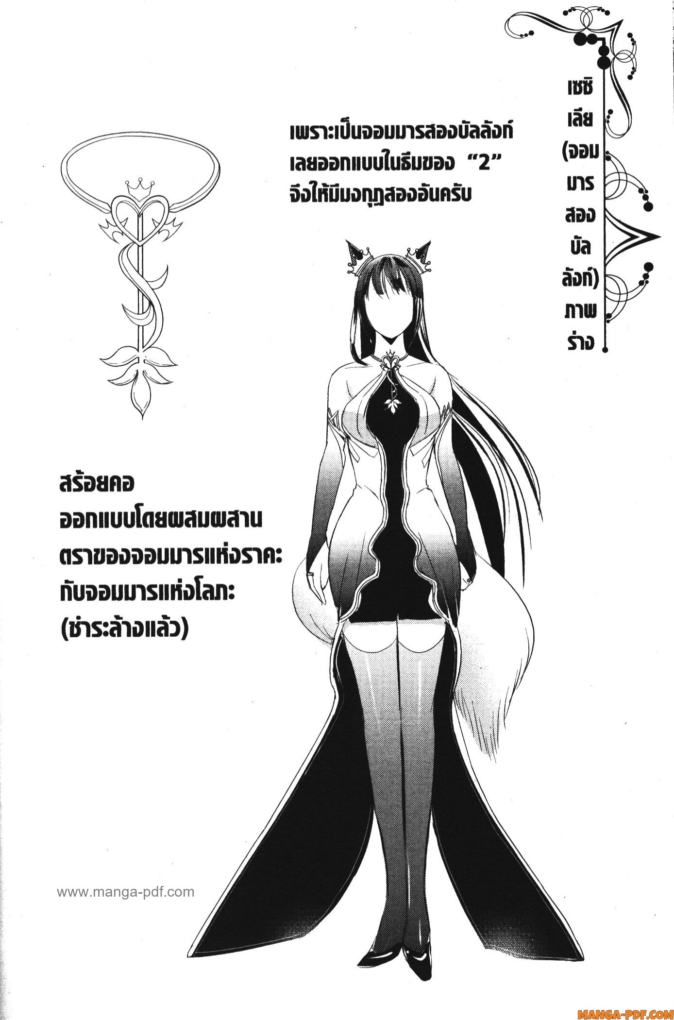 Shitsugyou Kenja no Nariagari 83 (14)
