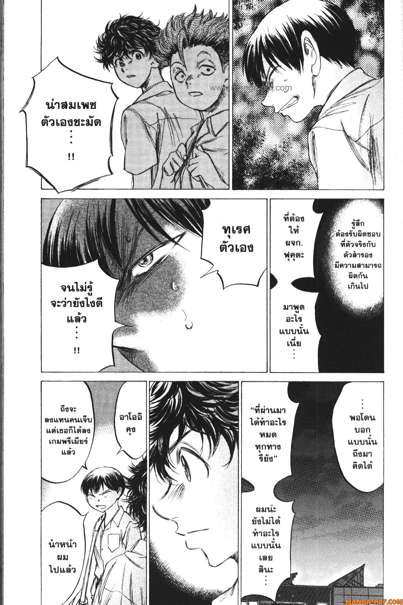 Ao Ashi แข้งเด็กหัวใจนักสู้ 140 (5)