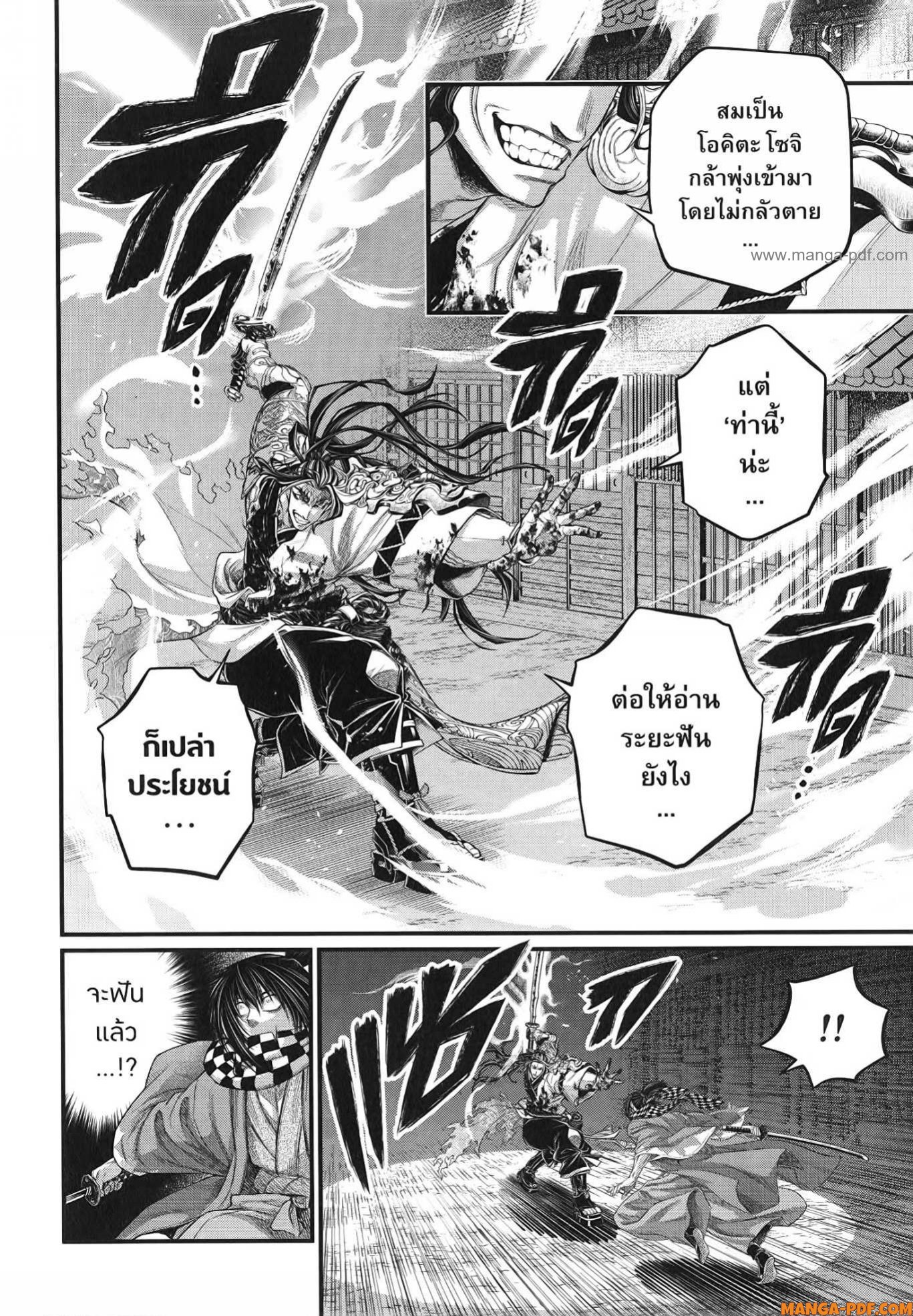 Record of Ragnarok 90 (12)