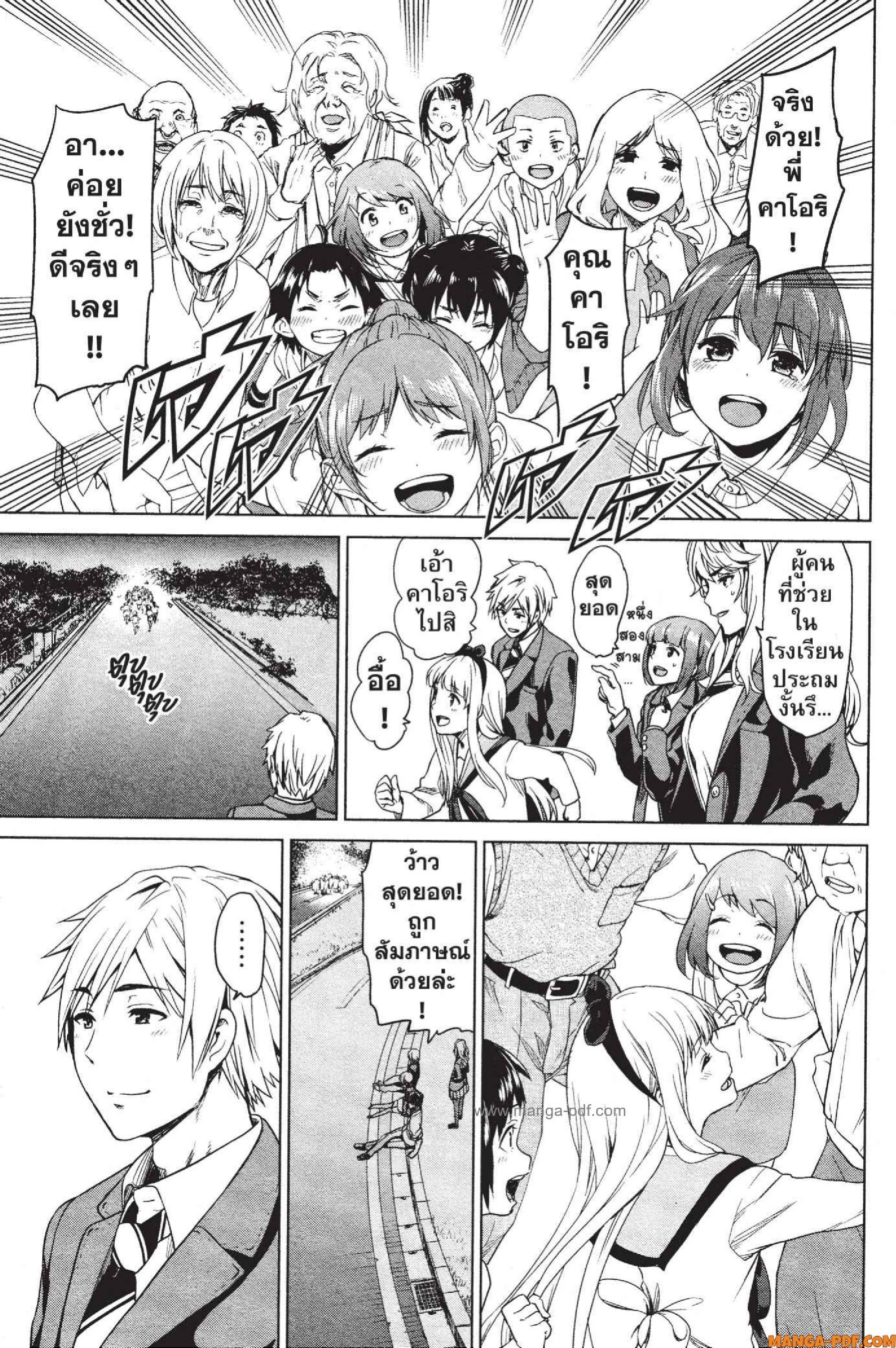 INFECTION 07 (9)