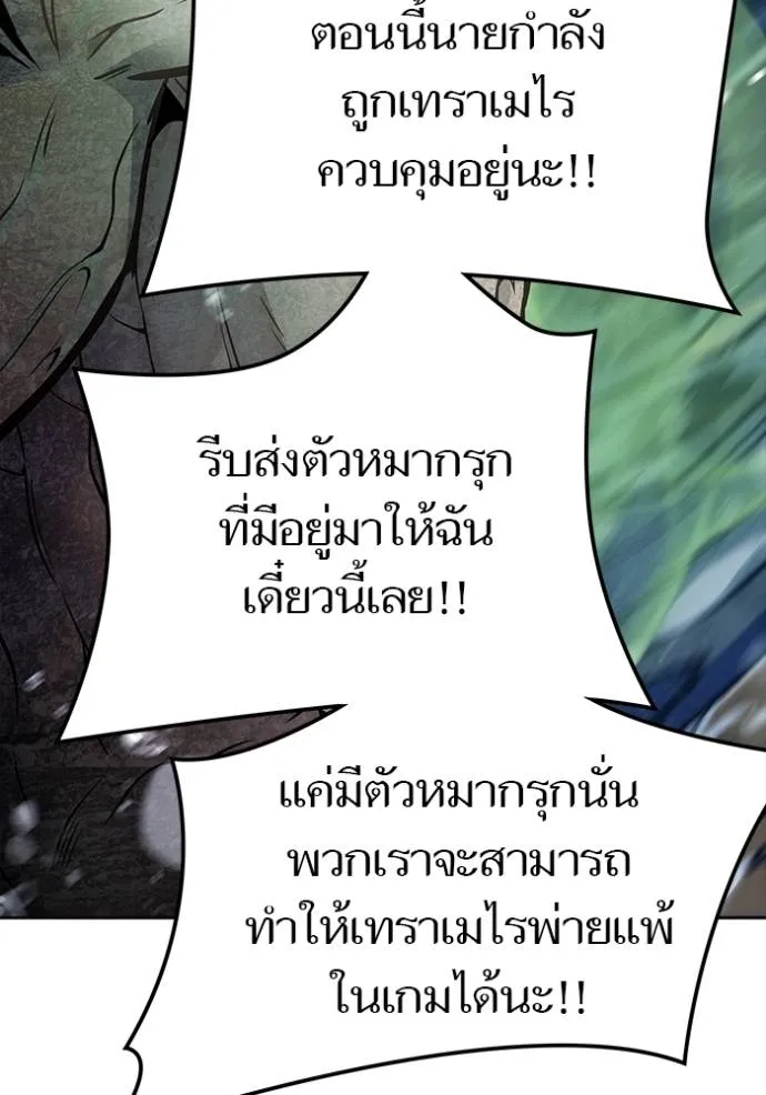 Tower of God 636 047