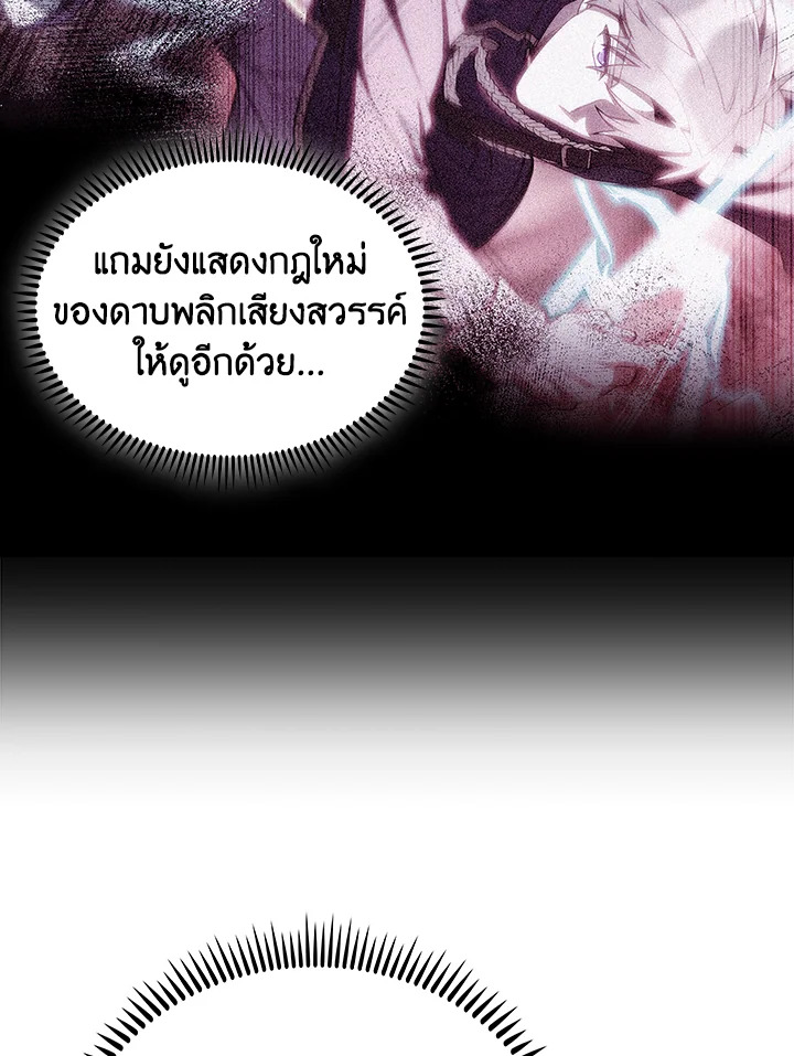 The Fallen House of Ardan 87 053