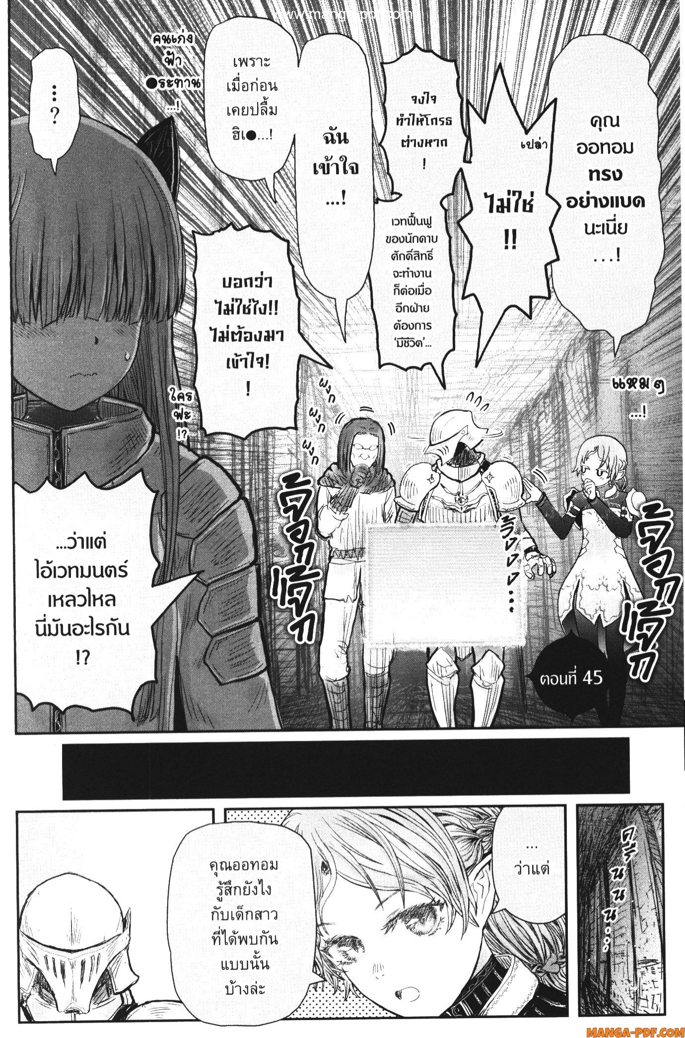 Isekai Ojisan 45 (4)